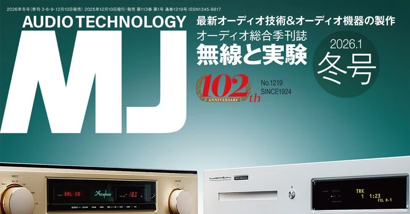 オーディオ 無線と実験 2007〜2013年 全53冊セット 【公式通販】