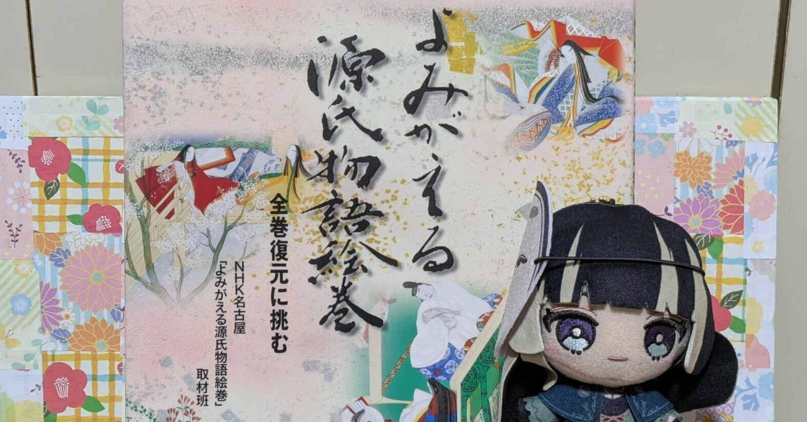 【中古】よみがえる源氏物語絵巻 DVD-BOX よみがえる源氏物語絵巻: 全巻復元に挑む | NHK名古屋「よみがえる源氏
