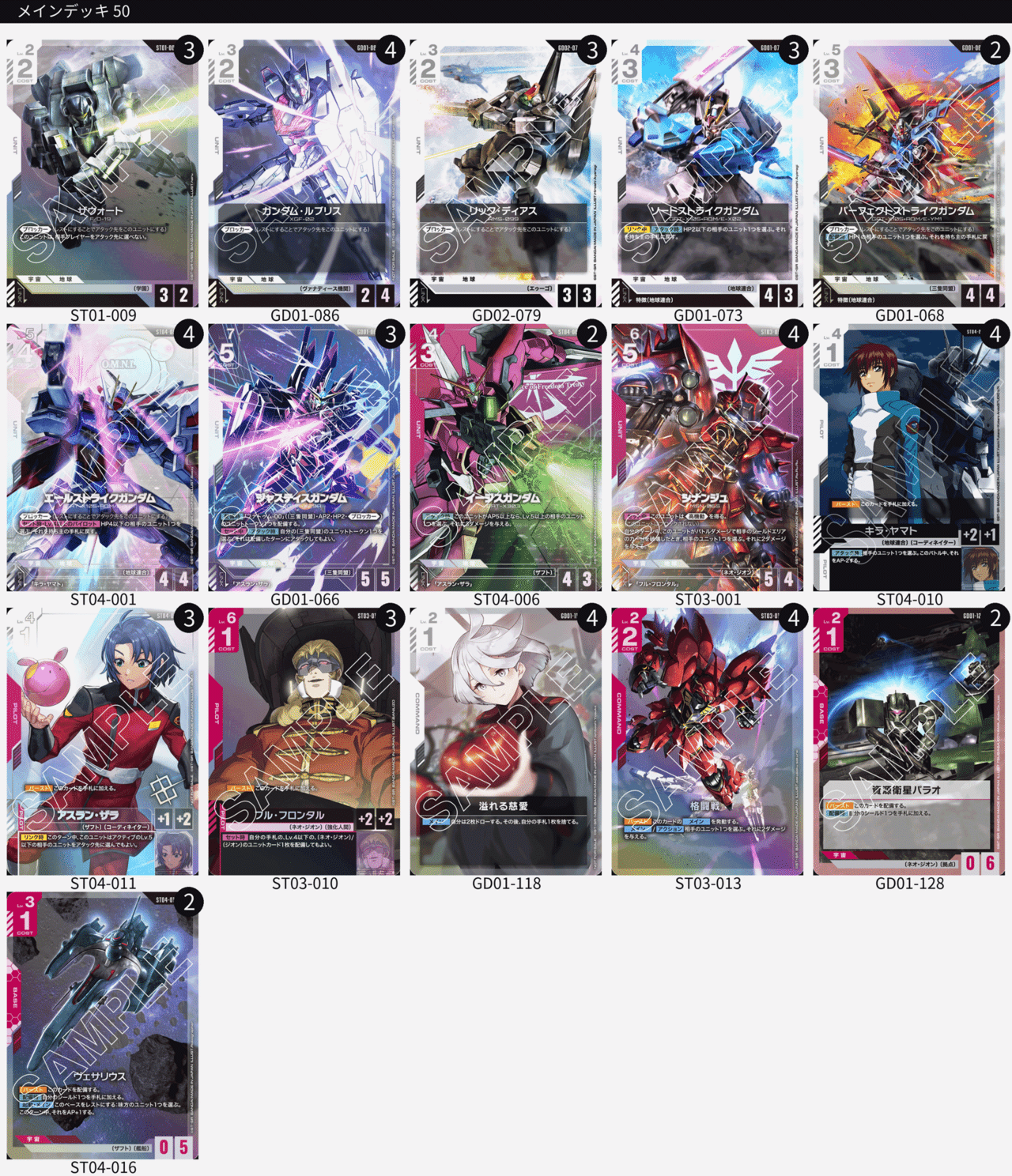 ガンダムカード】ニュータイプチャレンジ 12月優勝 ~赤白SEED 1万字で ガンダムカード】ニュータイプチャレンジ 12月優勝 ~赤白SEED 1万字で