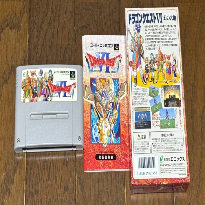 SFC版『ドラゴンクエストVI 幻の大地』（発売30周年）｜syou526