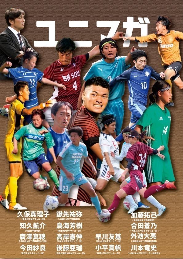 九州の大学サッカーレベルはいかに 霧嶋兼三 Note 九州の大学サッカーレベルはいかに 霧嶋兼三 Note