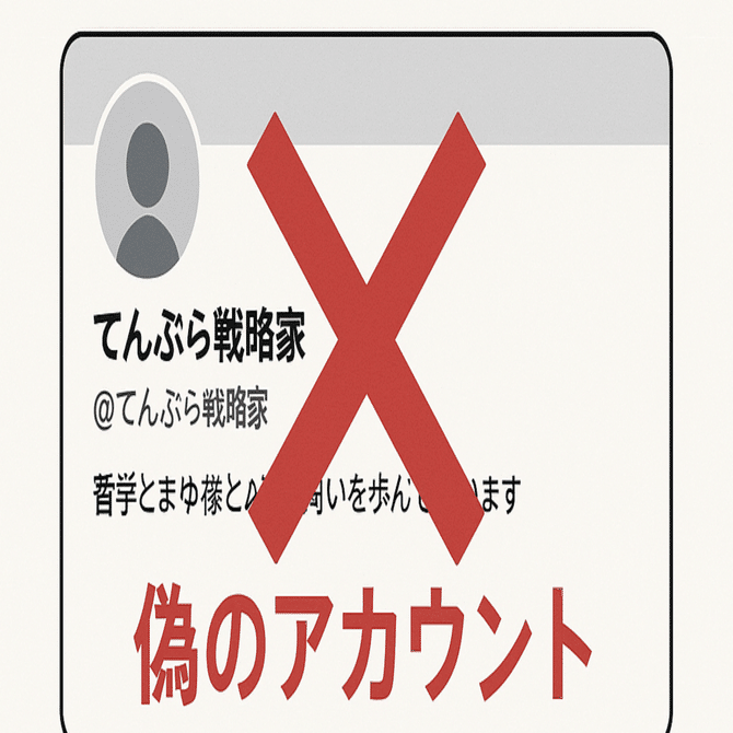📌 重要なお知らせ：X（旧Twitter）について【2026年2月2日更新：公式X