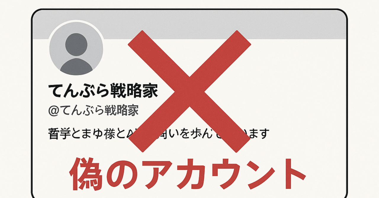 📌 重要なお知らせ：X（旧Twitter）について【2026年2月2日更新：公式X