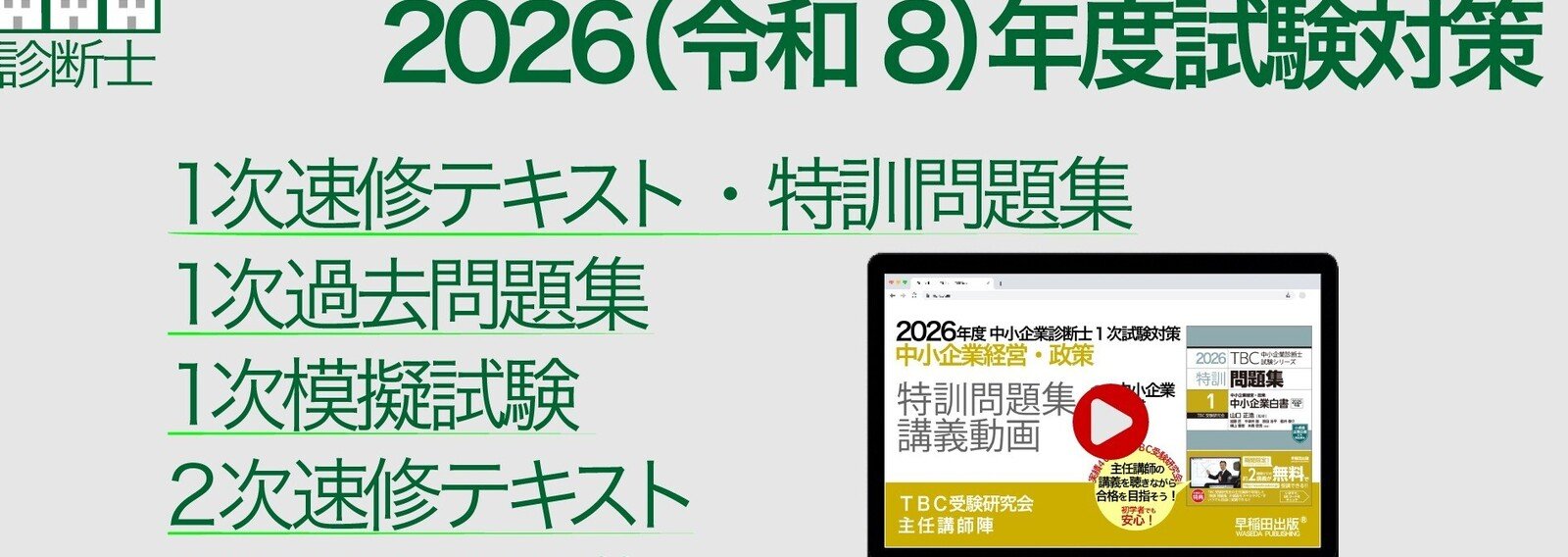 早稲田出版【公式】