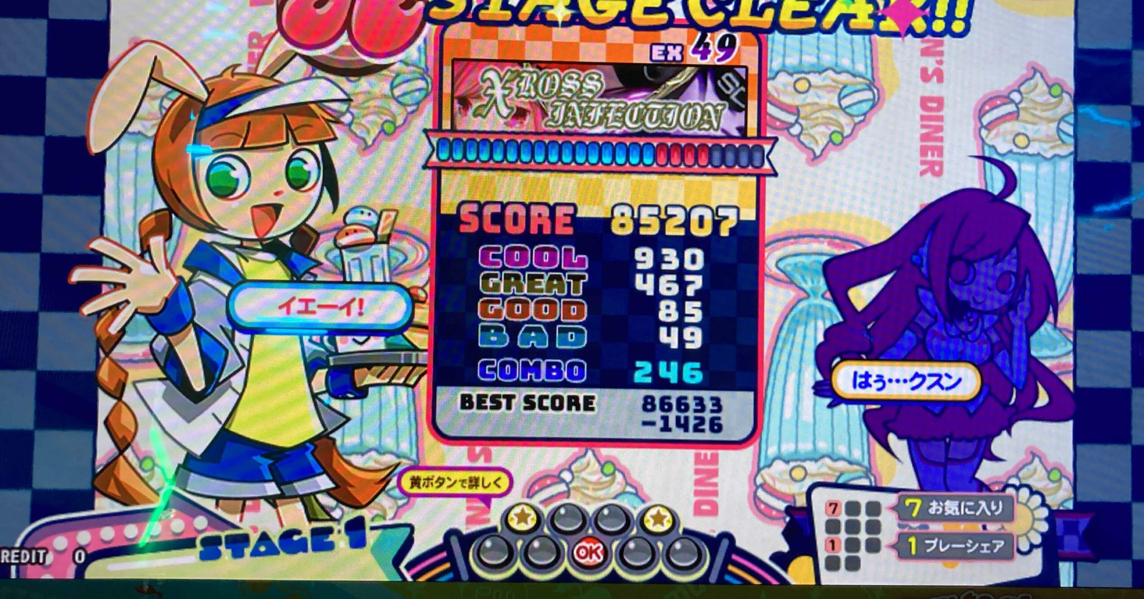 ポップン日記 AC編 その4｜japan