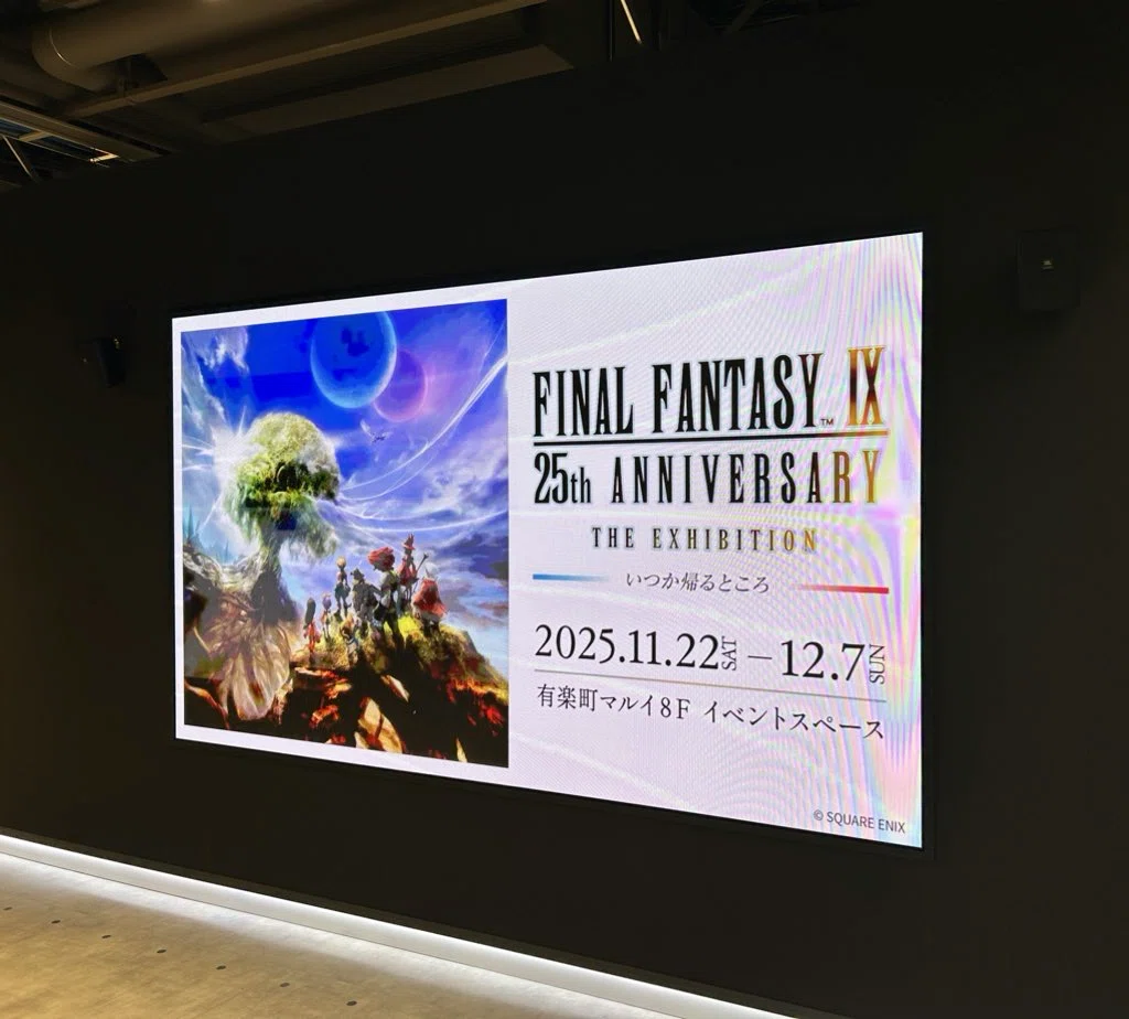 I went to see FINAL FANTASY IX 25th ANNIVERSARY THE EXHIBITION: A