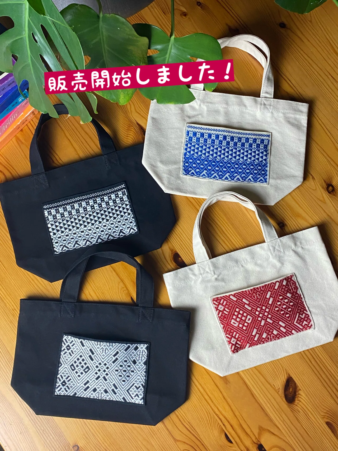 こぎん刺しキット「古作のリズム 〜トートバッグ」販売スタート