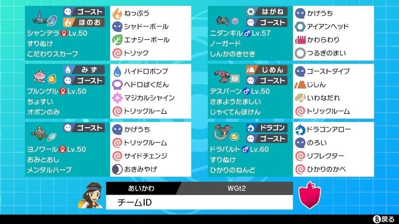 ダブルバトルで霊統一 あいかわ Note