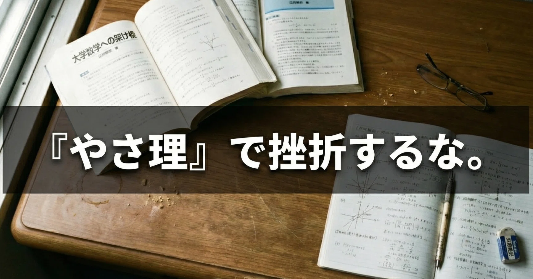 超希少 学書 『大学入試必勝シリーズ』数学 全12冊セット メーカー