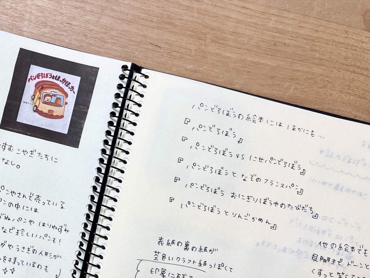 私が書いている“大人の学びノート”｜全30冊まとめ｜かなえ｜永田香苗