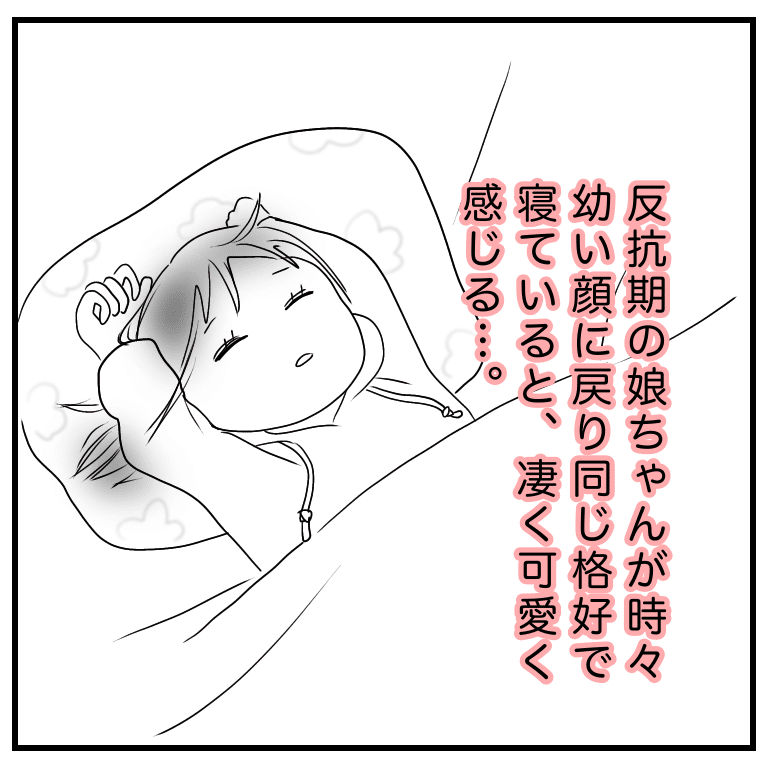 鳶とピーチ 107 バンザイ 鳶とピーチ Note