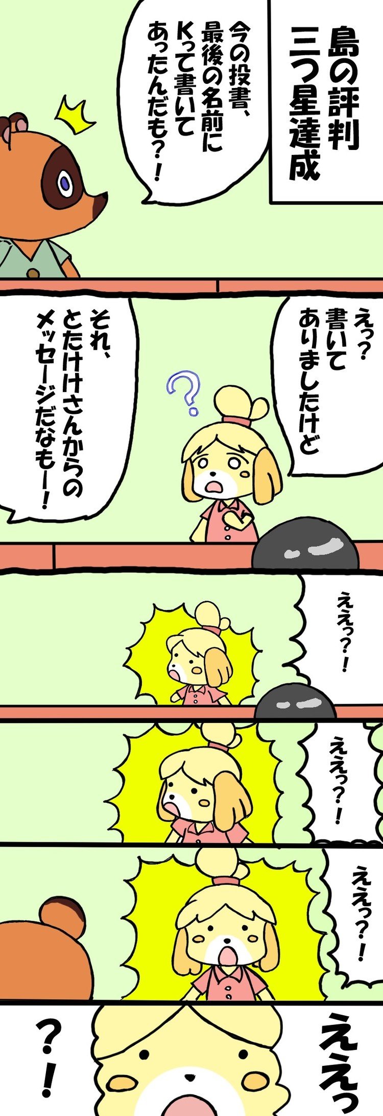みち Note