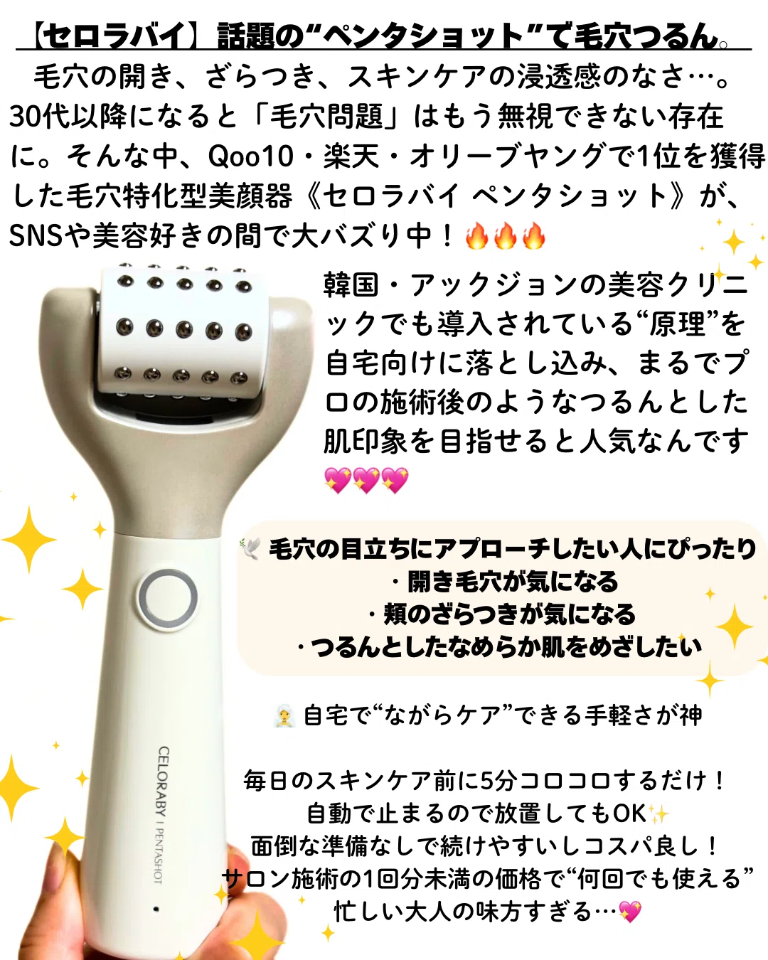 セロラバイのペンタショットで毛穴撲滅‼️｜yui_nomy