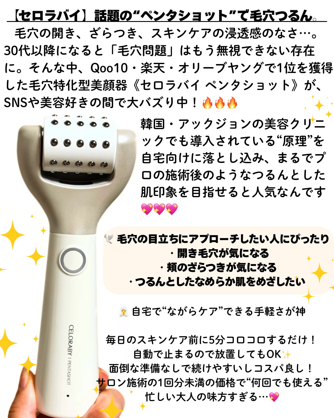 セロラバイのペンタショットで毛穴撲滅‼️｜yui_nomy