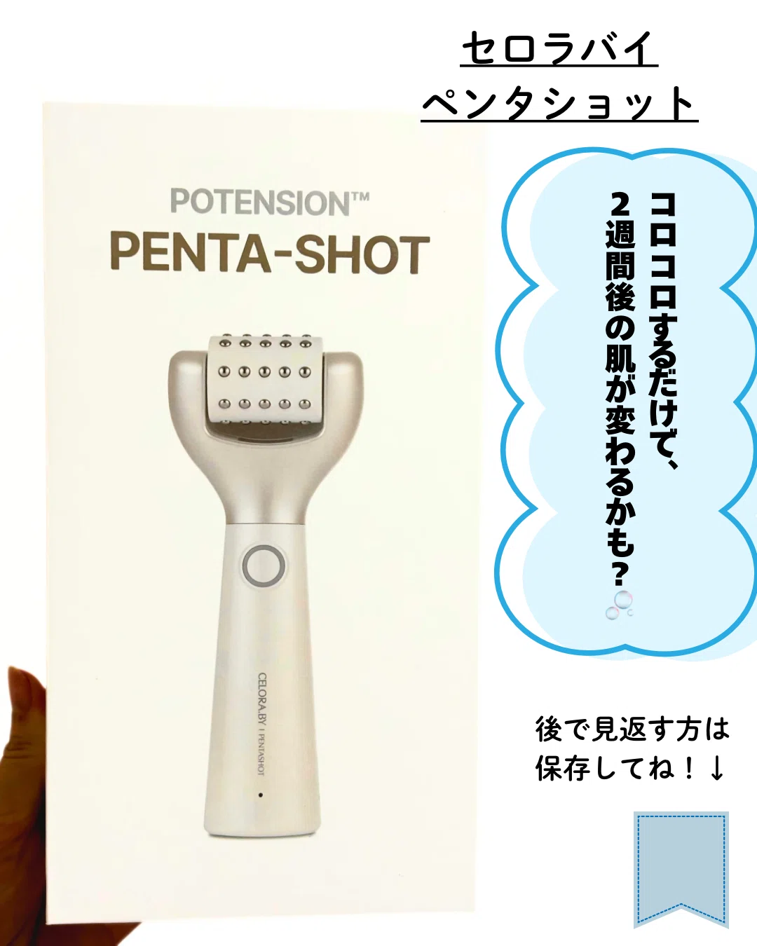 セロラバイのペンタショットで毛穴撲滅‼️|yui_nomy セロラバイのペンタショットで毛穴撲滅‼️|yui_nomy