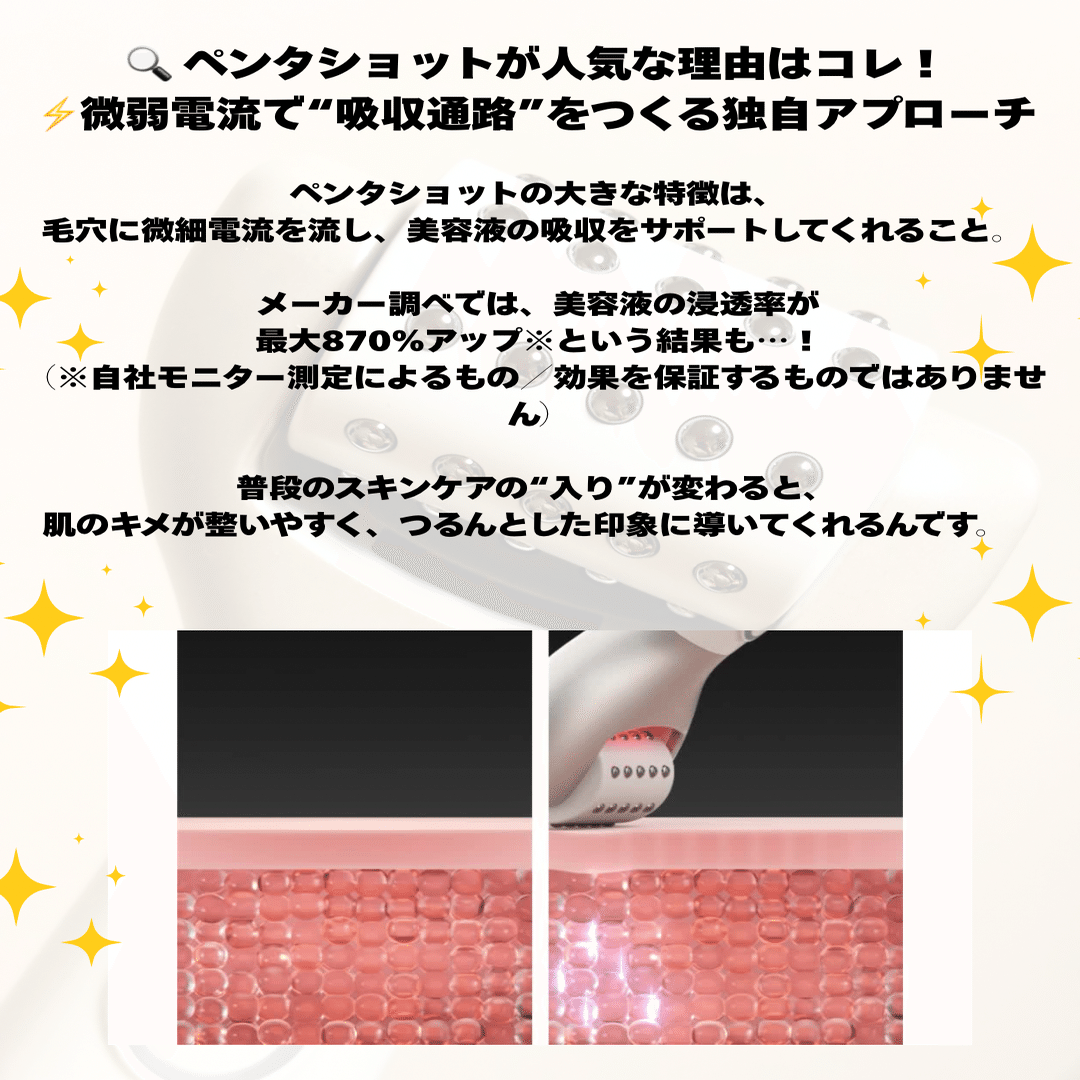 セロラバイのペンタショットで毛穴撲滅‼️｜yui_nomy