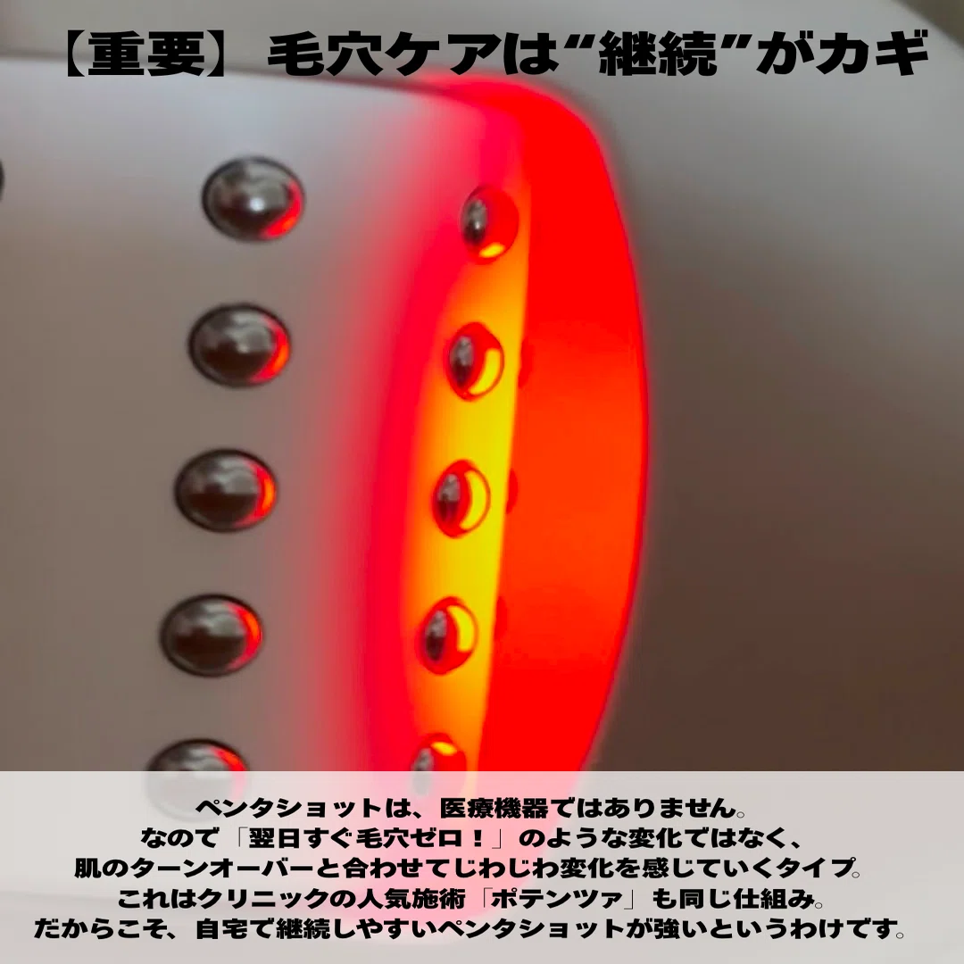セロラバイのペンタショットで毛穴撲滅‼️｜yui_nomy