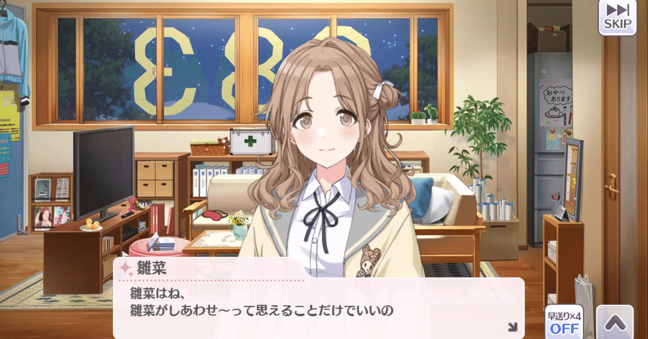 三次台詞付き画像 
