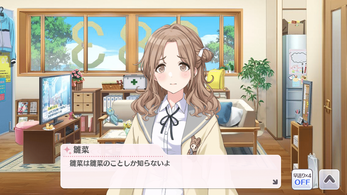 シャニマス】雛菜は雛菜: 市川雛菜について｜Werei