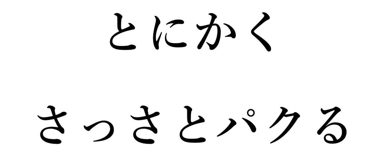 スクリーンショット_2016-01-21_11.42.52