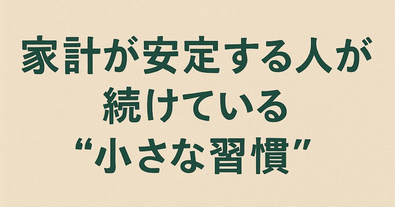 見出し画像