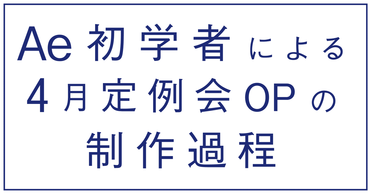 見出し画像