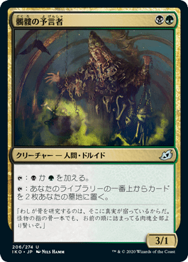 植獣形態、ビオランテ　Foil FOIL)植獣形態、ビオランテ/Biollante, Plant Beast Form《英語