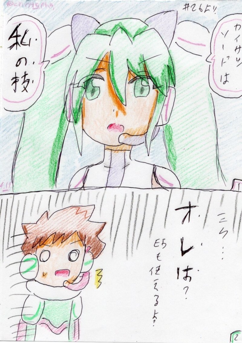 かっこかわいい発音ミクのツッコミどころ 雪風 Note