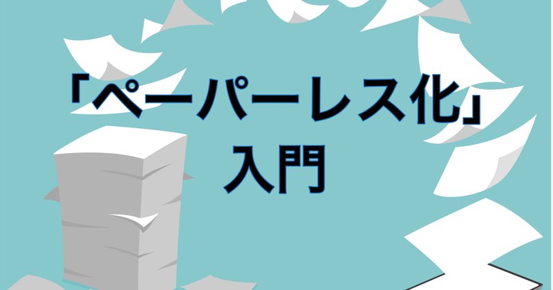 その０：プロローグ