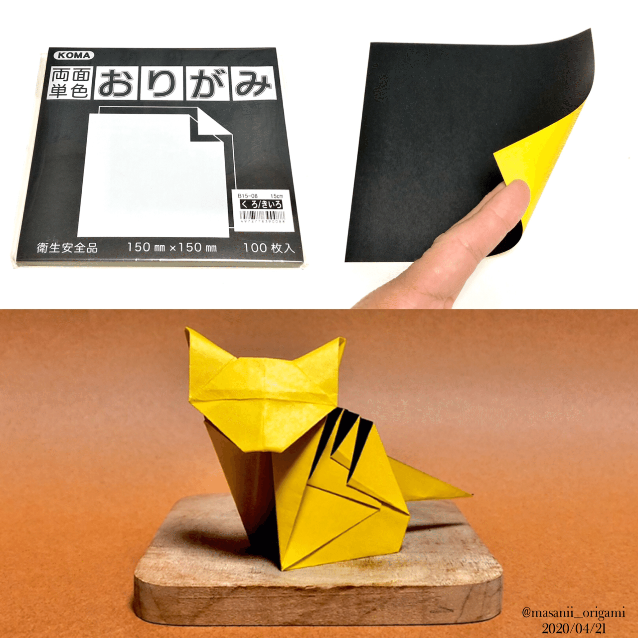 サンダース・ウーパールーパー・とらねこ 〜さくBさんの折り紙作品3