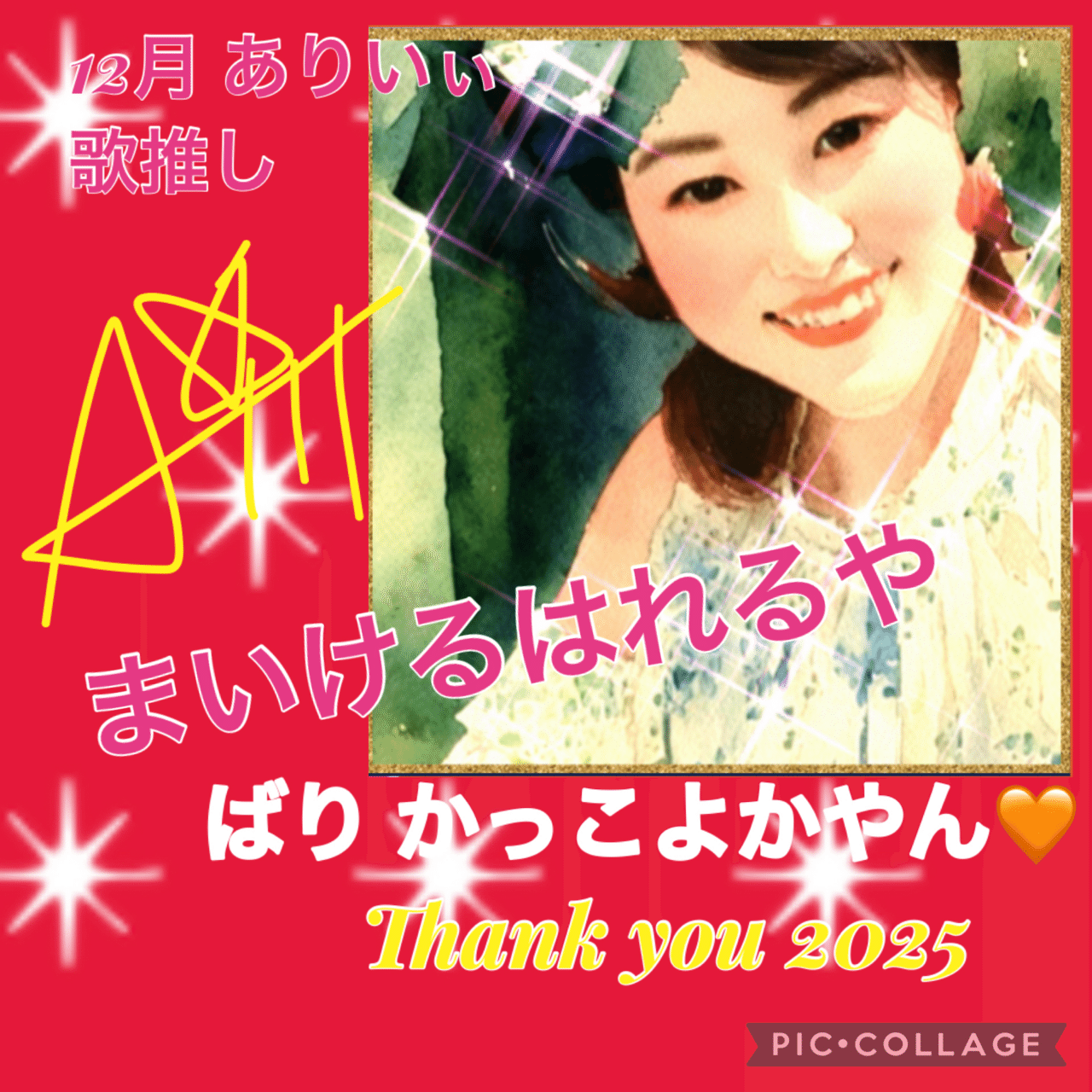 12月ありがとうございます😊｜@Ali'i