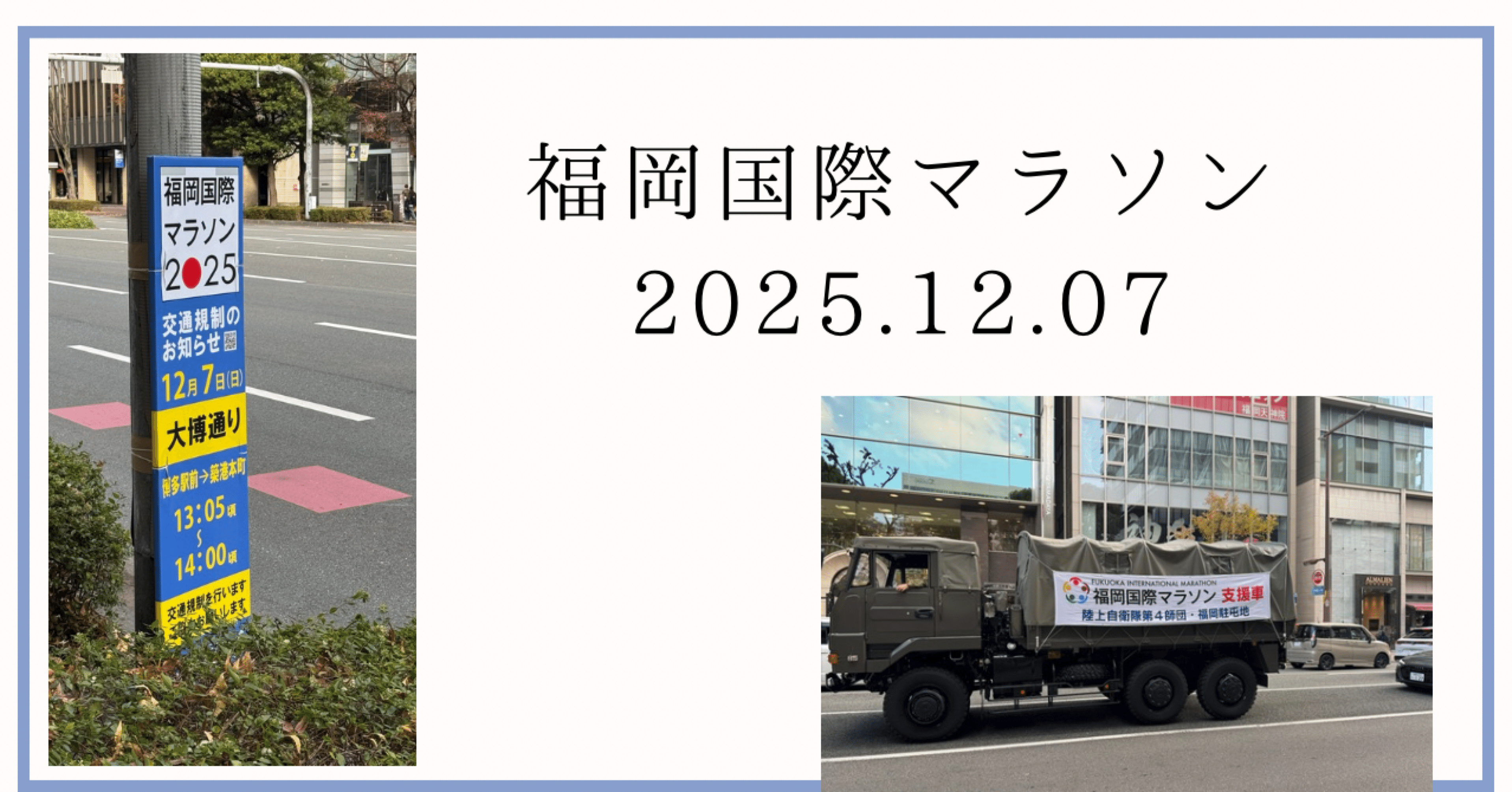 2時間40分に賭ける漢たち｜ぴの