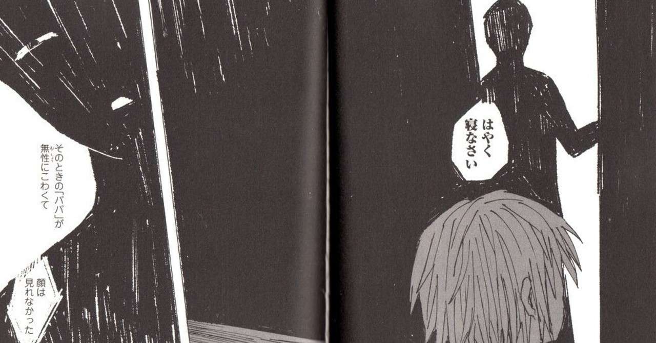 野々原なずな『男性恐怖症だった私がAV女優になるまでの話』｜苑田謙｜note