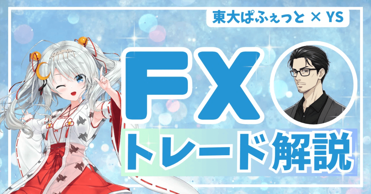 12/10（水）FOMC直前！FRBは利下げ、日銀は利上げなのにドル円 が上昇する理由を考察｜東大ぱふぇっと🐰20代で億り人達成❗米国株式投資で大評判の相場予測noteは20万部突破
