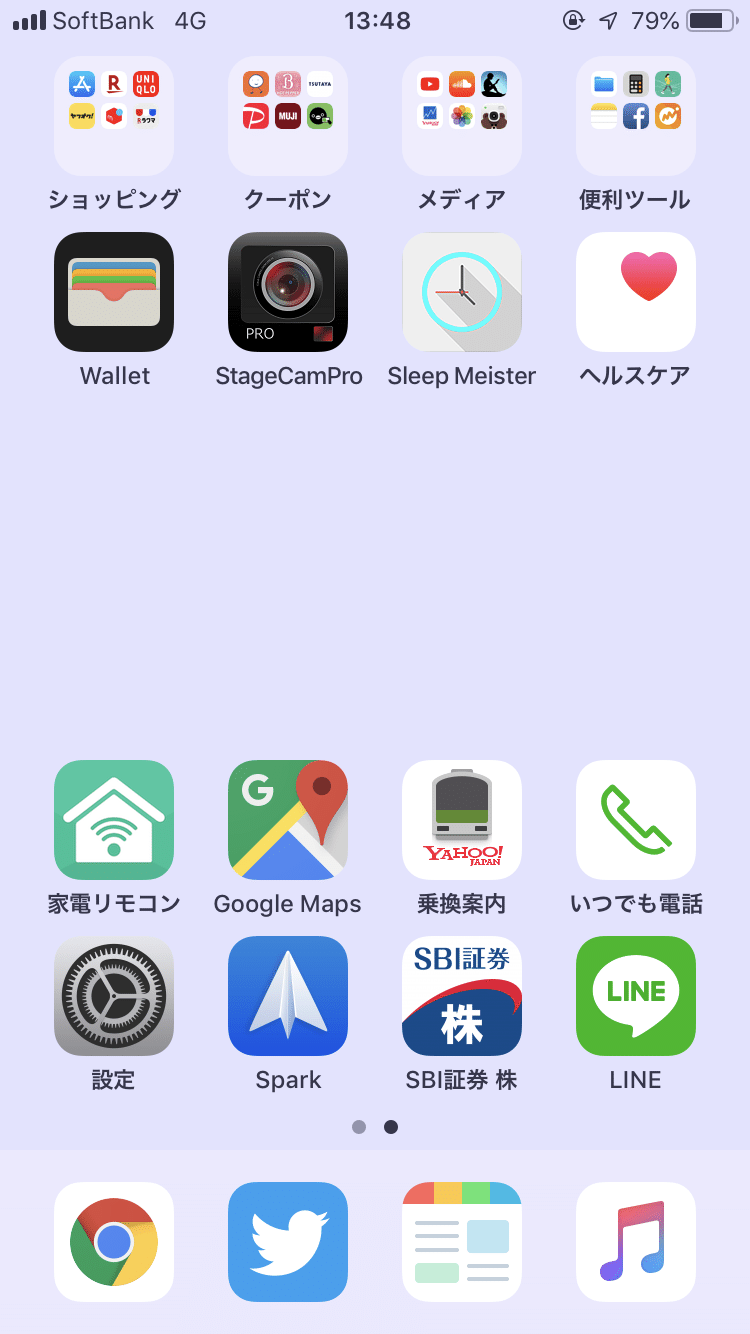 Androidからiosに変えたときのメリット デメリットをあげてみる ぽたろう Note Androidからiosに変えたときのメリット デメリットをあげてみる ぽたろう Note