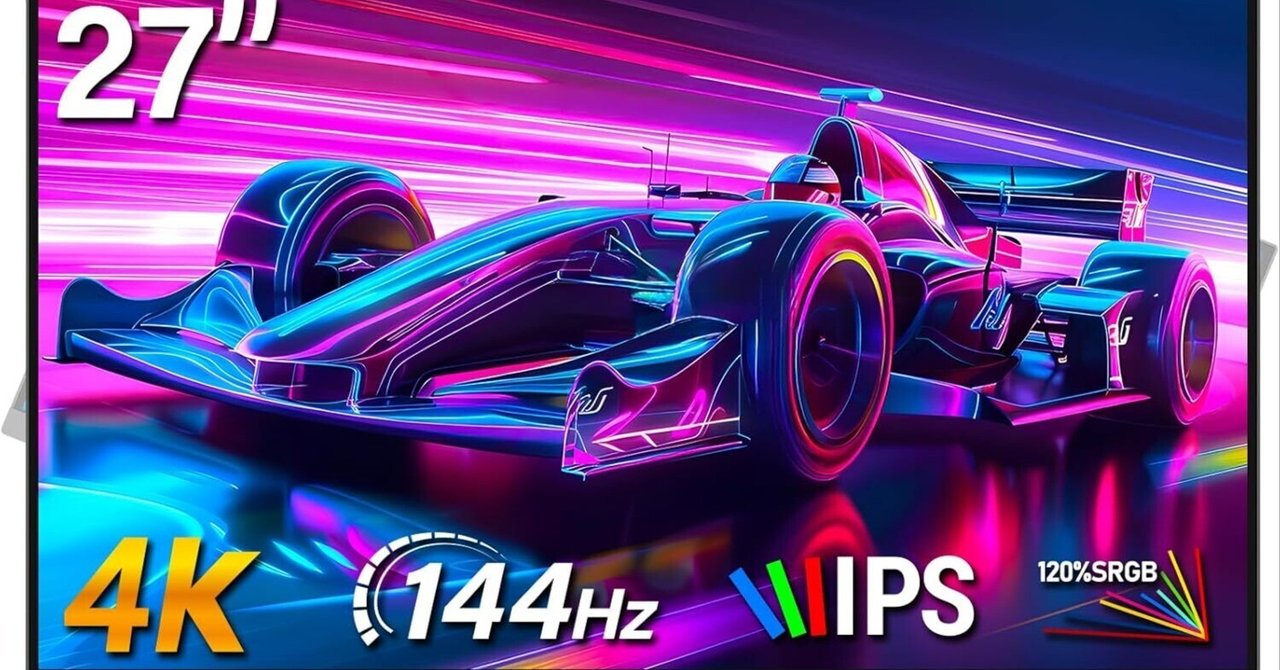 27インチ4K 144Hz ゲーミングモニター徹底レビュー!IPS液晶で実現する