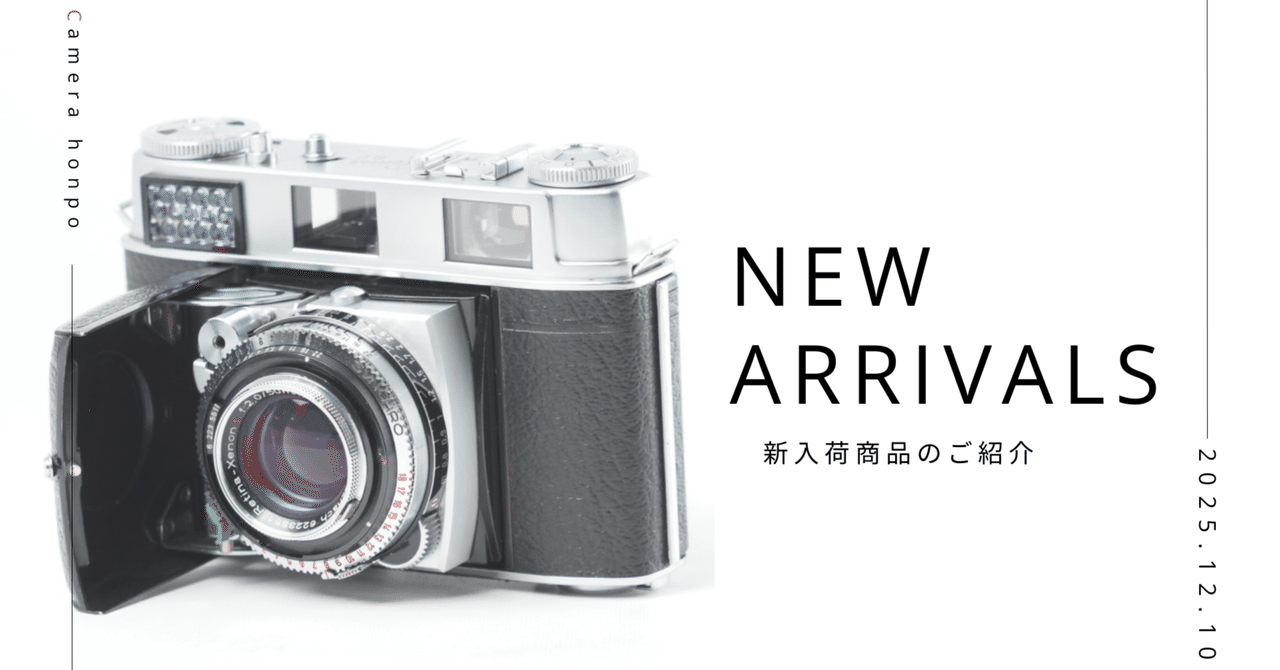 Kodak Retina IIIc（大窓）｜伝説のRetinaとXenon 50mm F/2の“立体描写