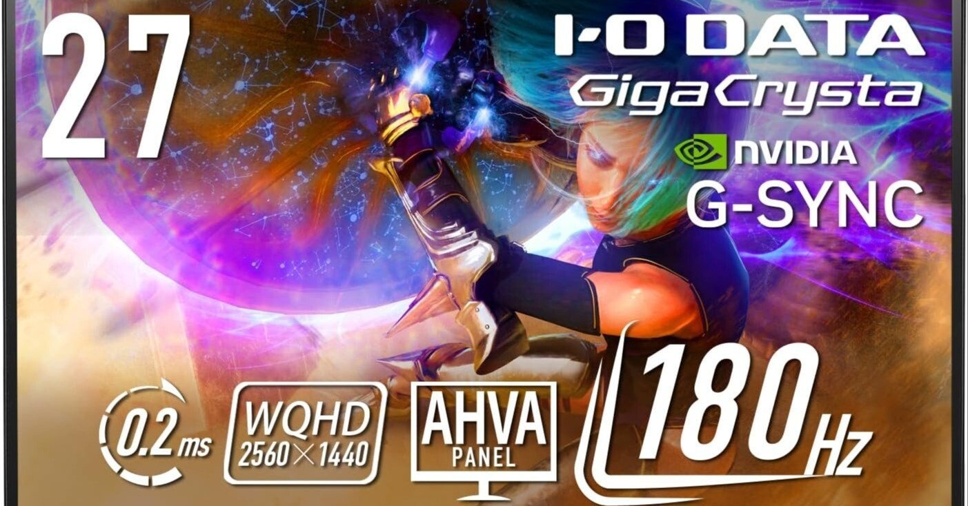 I•O DATA GigaCrysta 27インチ EX-GDQ271JA EX-GDQ271JA | 180Hz＆WQHD対応27型ゲーミングモニター「GigaCrysta