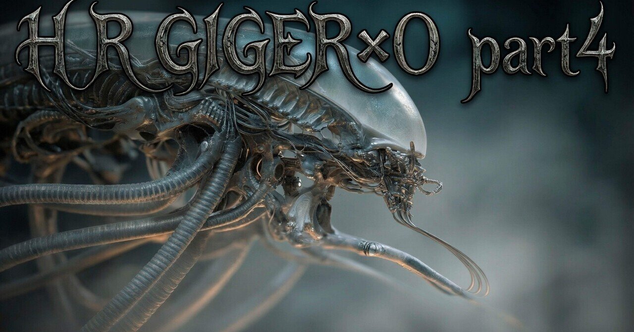 H.R.Giger風 バイオメカニカル図鑑」 - HRギーガー｜NAO｜note