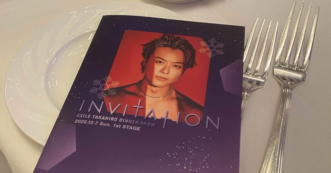 EXILE TAKAHIRO DINNER SHOW INTITATION 【公式通販】