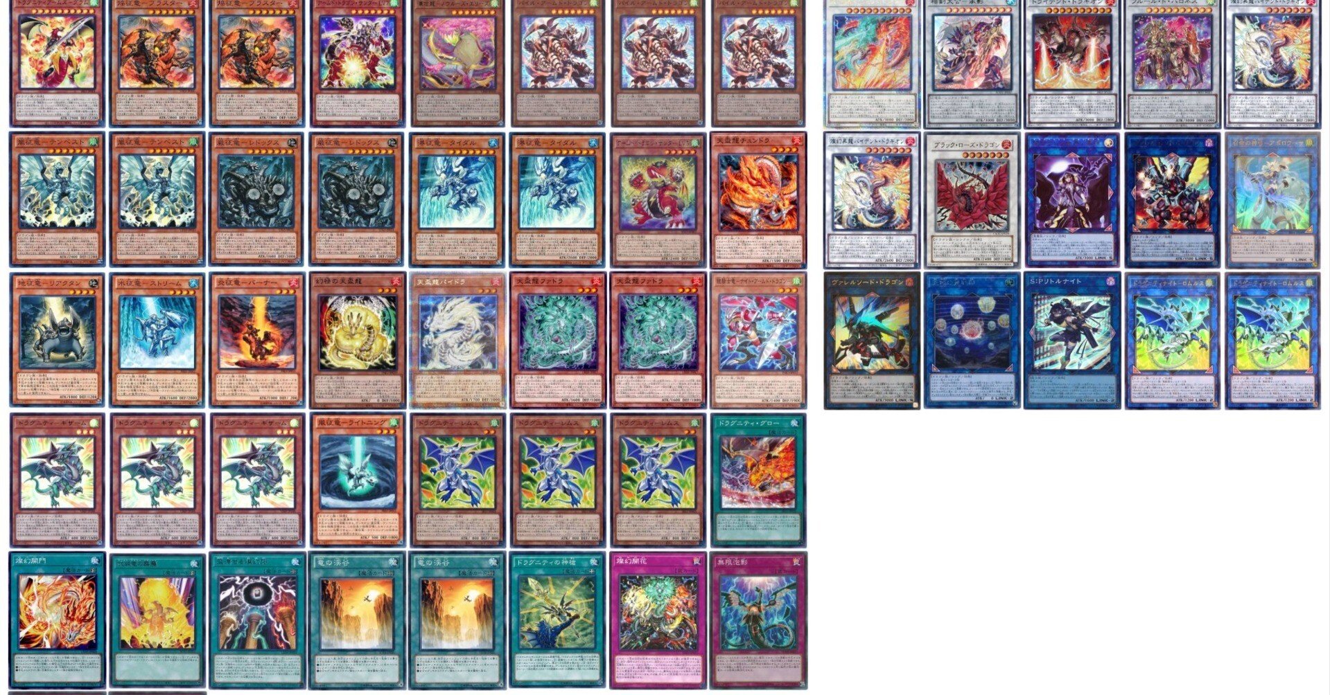 マスターデュエル アームドラグ征竜天盃龍｜paluck