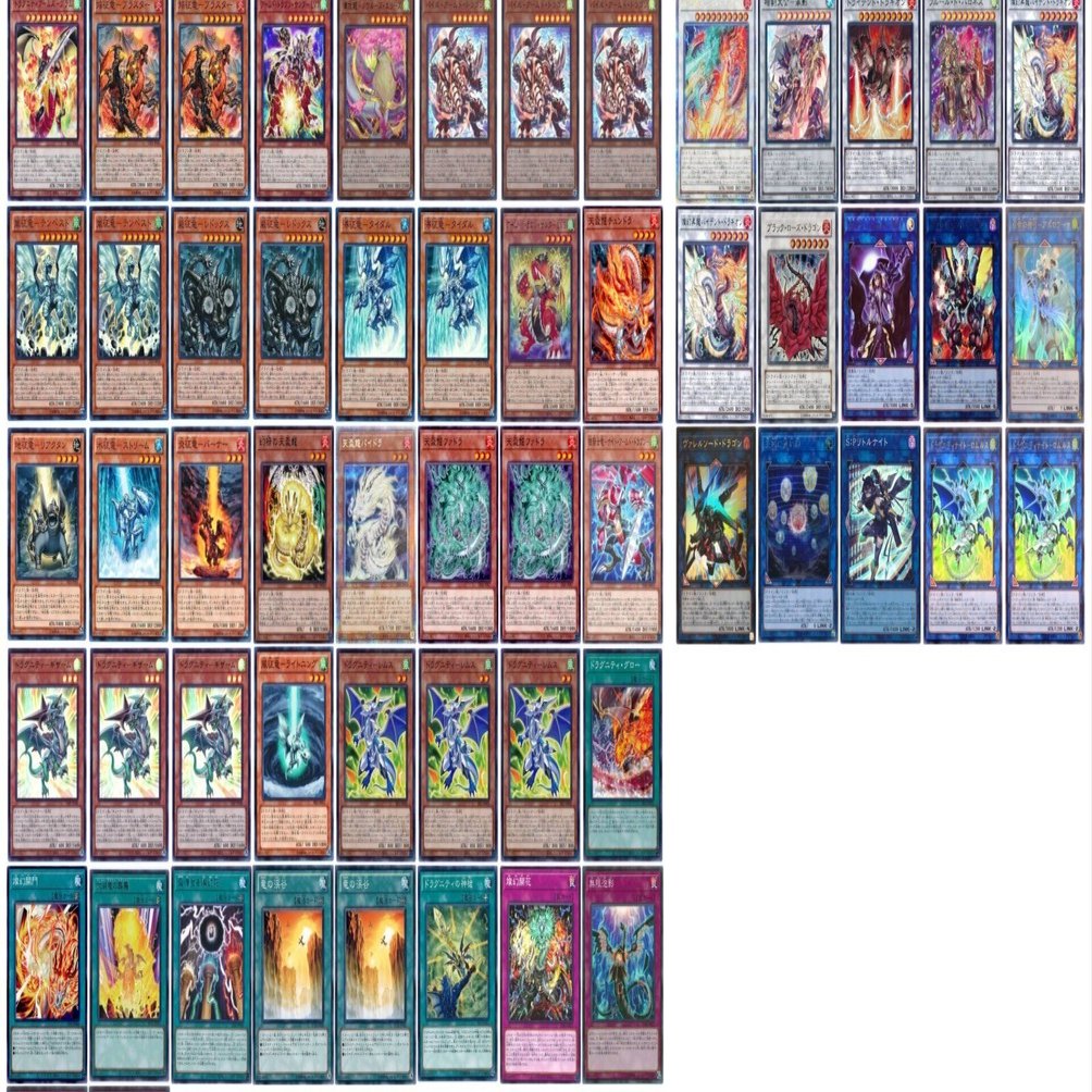 マスターデュエル アームドラグ征竜天盃龍｜paluck