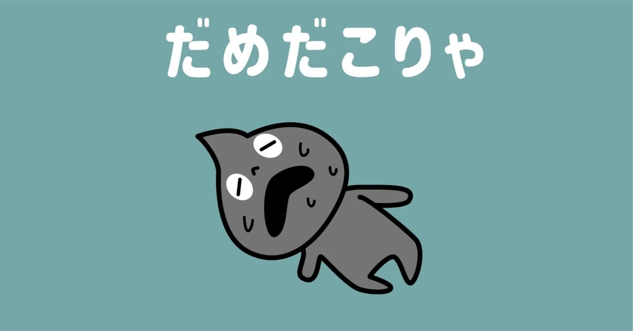 見出し画像