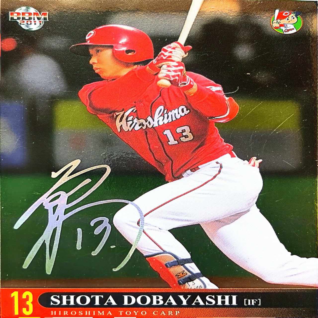 2011〜チームリミ編〜｜堂林SHOW太