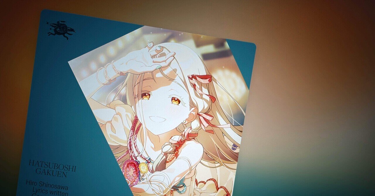 Mz² vol.25 『サンフェーデッド / 篠澤広』 ｜コトネユキ