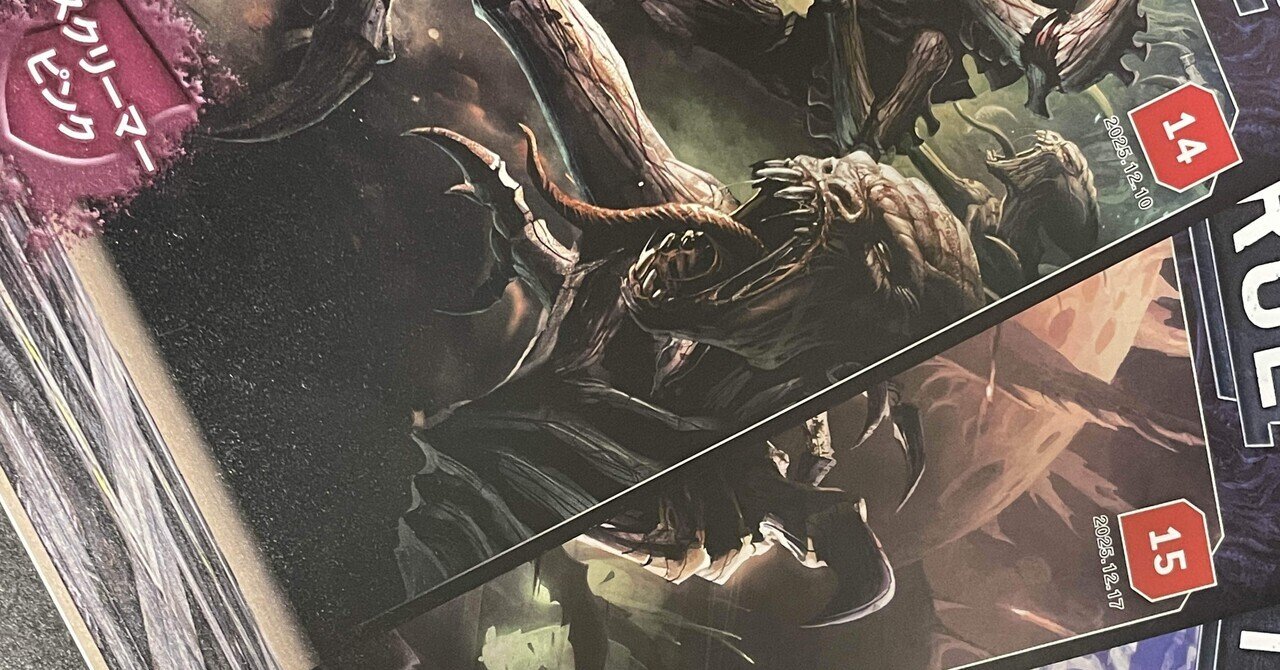 週刊ウォーハンマー14〜17号がもう来てしまった｜ササキ・フジカワ