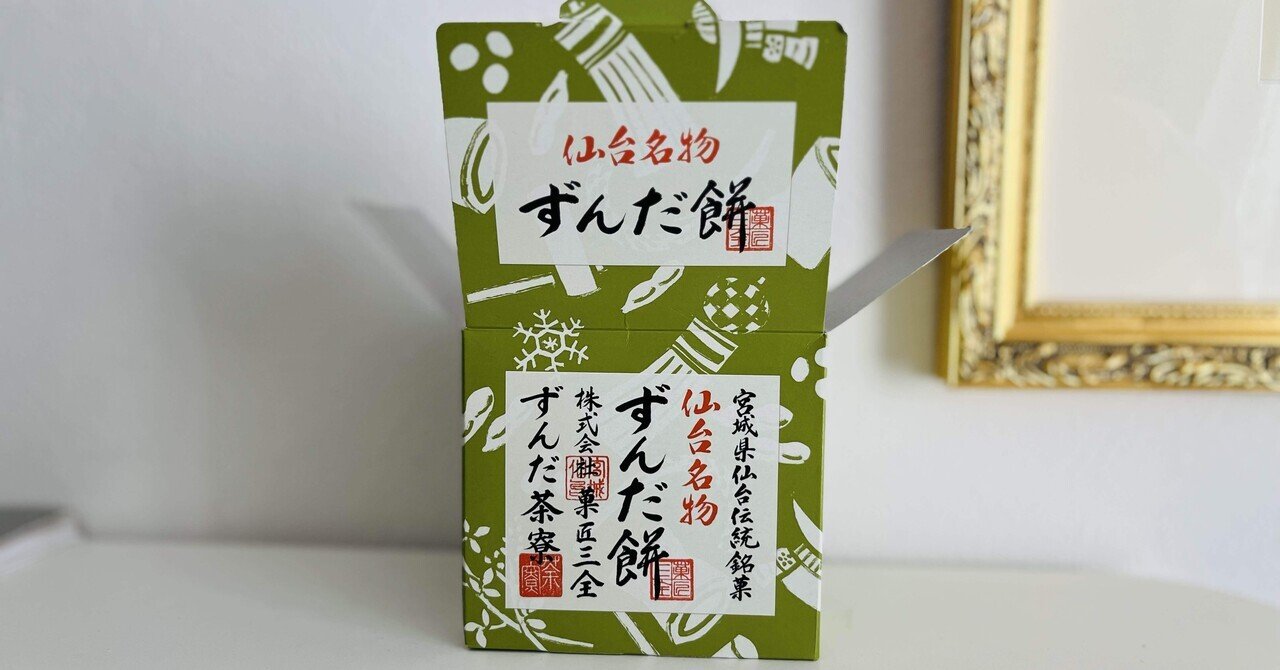 ずんだ餅粉ページ♡⃜ Amazon.co.jp: ずんだ餅粉: 本、バイオグラフィー、最新アップデート