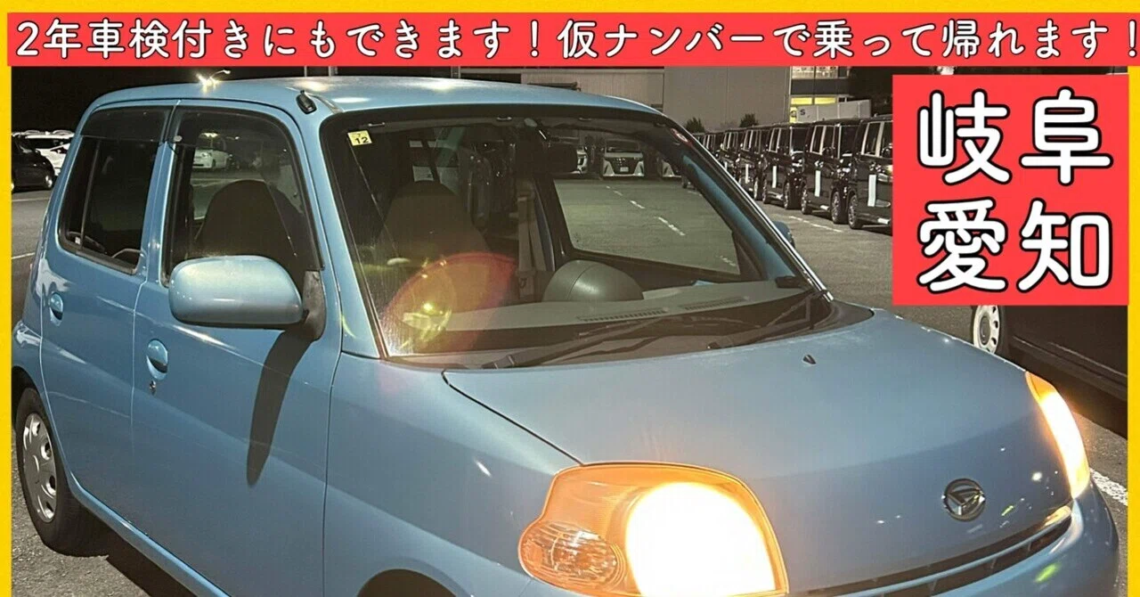 ワンオーナー ダイハツ エッセ 4速 後期 軽自動車 岐阜 愛知 三重 l235