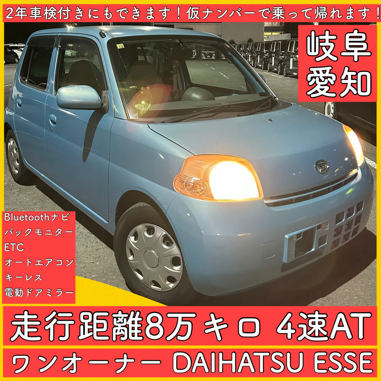 ワンオーナー ダイハツ エッセ 4速 後期 軽自動車 岐阜 愛知 三重 l235