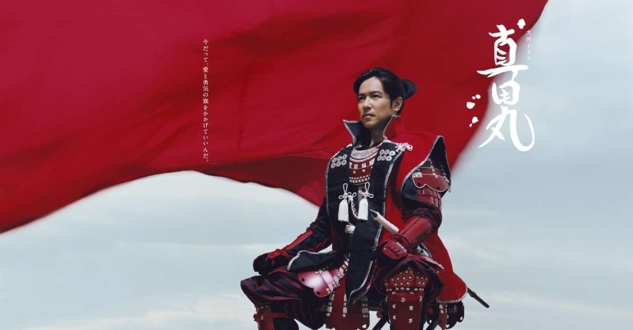 真田幸村という武将は存在しない 猫の地域経済研究所 ネコノミーラボ